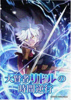 魔法纪元 - 在线观看动漫